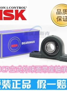 原装进口NSK外球面带座轴承 UKP316D1 立式轴承座 原装正品 现货