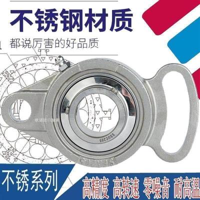 不锈钢304材质外球面轴承可调式菱带座SUCFA202 203 204 205206