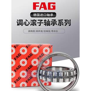 进口FAG轴承 23216 23218 23220 23222 23224 23226 23228 E-M1-K