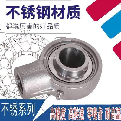 不锈钢外球面悬挂式带座螺纹孔轴承SUCHA201 202 203 204 205 206