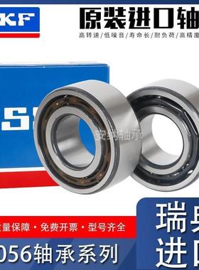 进口SKF轴承 3906 3907 3908 3909 3910 3911 A 2RS1 2Z TN9 MT33