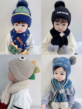恐龙针织毛线帽子围巾套装1一2岁儿童男童男宝宝可爱秋冬季护耳帽