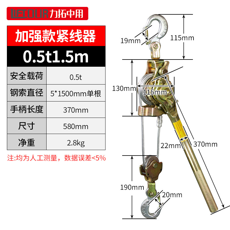 多功能紧线器 手动收紧器 卡头钢丝绳拉紧器 电力卡线器1吨2t3t