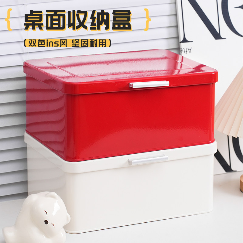 多巴胺桌面收纳盒翻盖零食收纳筐化妆品药物收纳盒铁宿舍玄关摆件,收纳整理,桌面收纳盒,淘宝优惠券,粉丝福利购,淘宝优惠卷