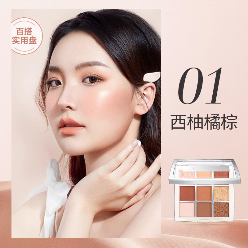 玖瑟艺绘莫奈星空九色眼影盘奶咖大地珠光哑光多色百搭眼影 彩妆
