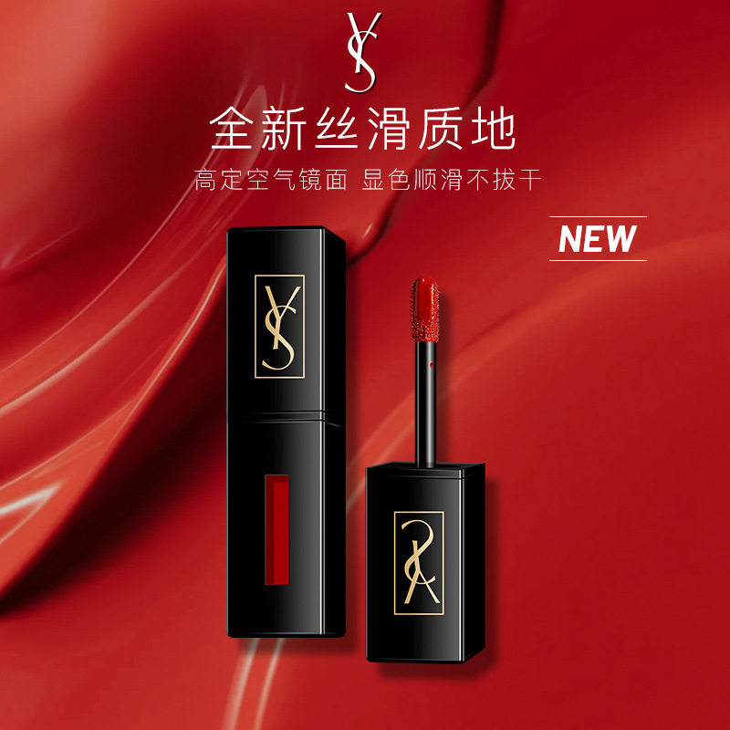 YS小黑管水光唇釉持久不沾杯