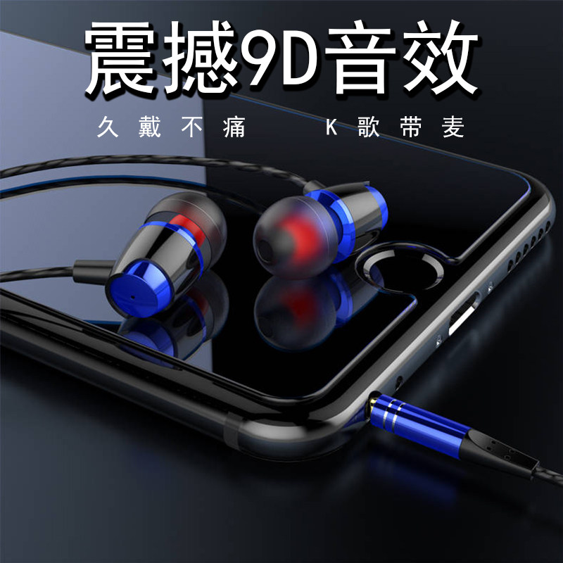 耳机重低音有线控入耳式k歌高音质带麦适用vivo华为小米安卓圆孔