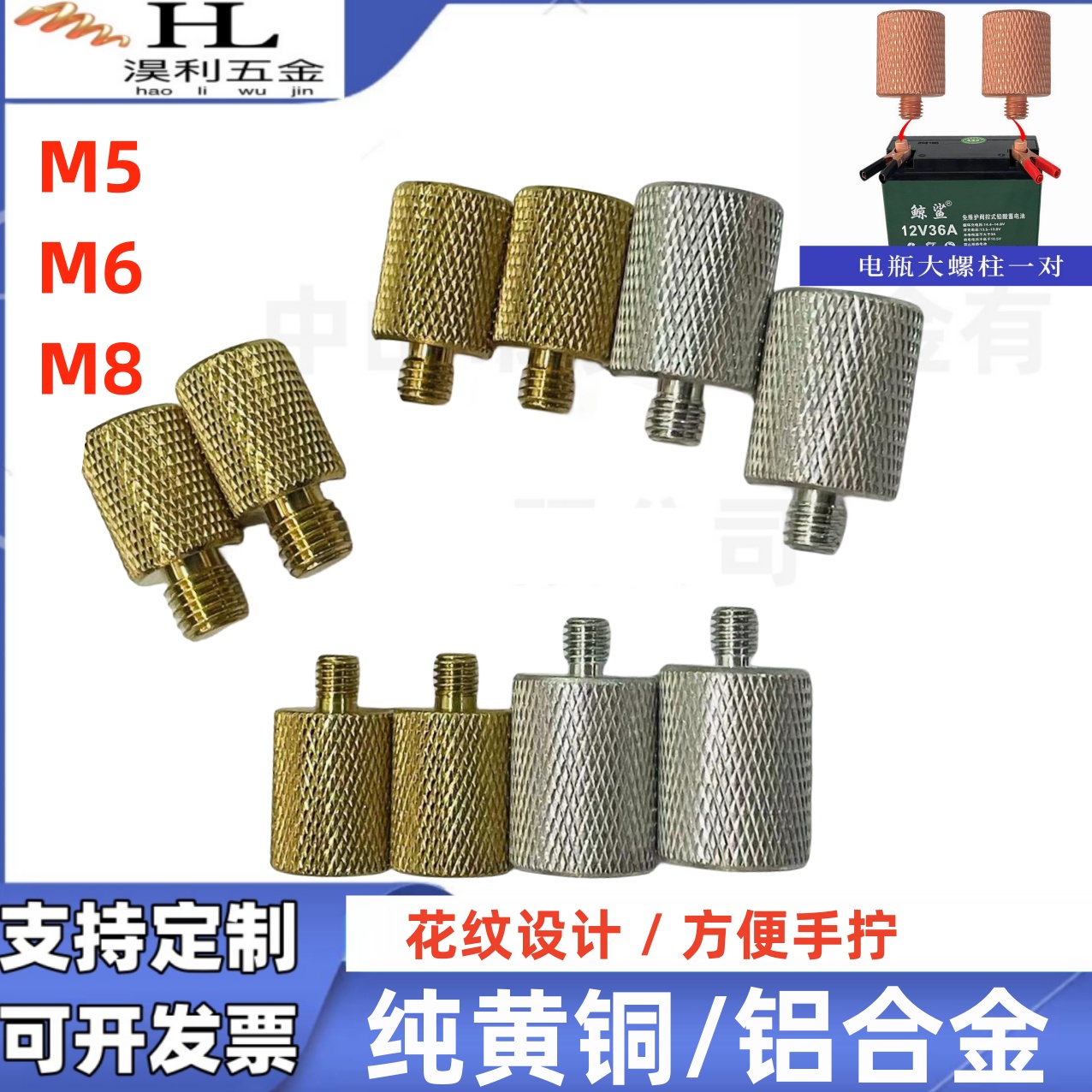 电动车电瓶接线柱螺丝M5/m6纯铜实心铝合金蓄电池转换接头螺丝