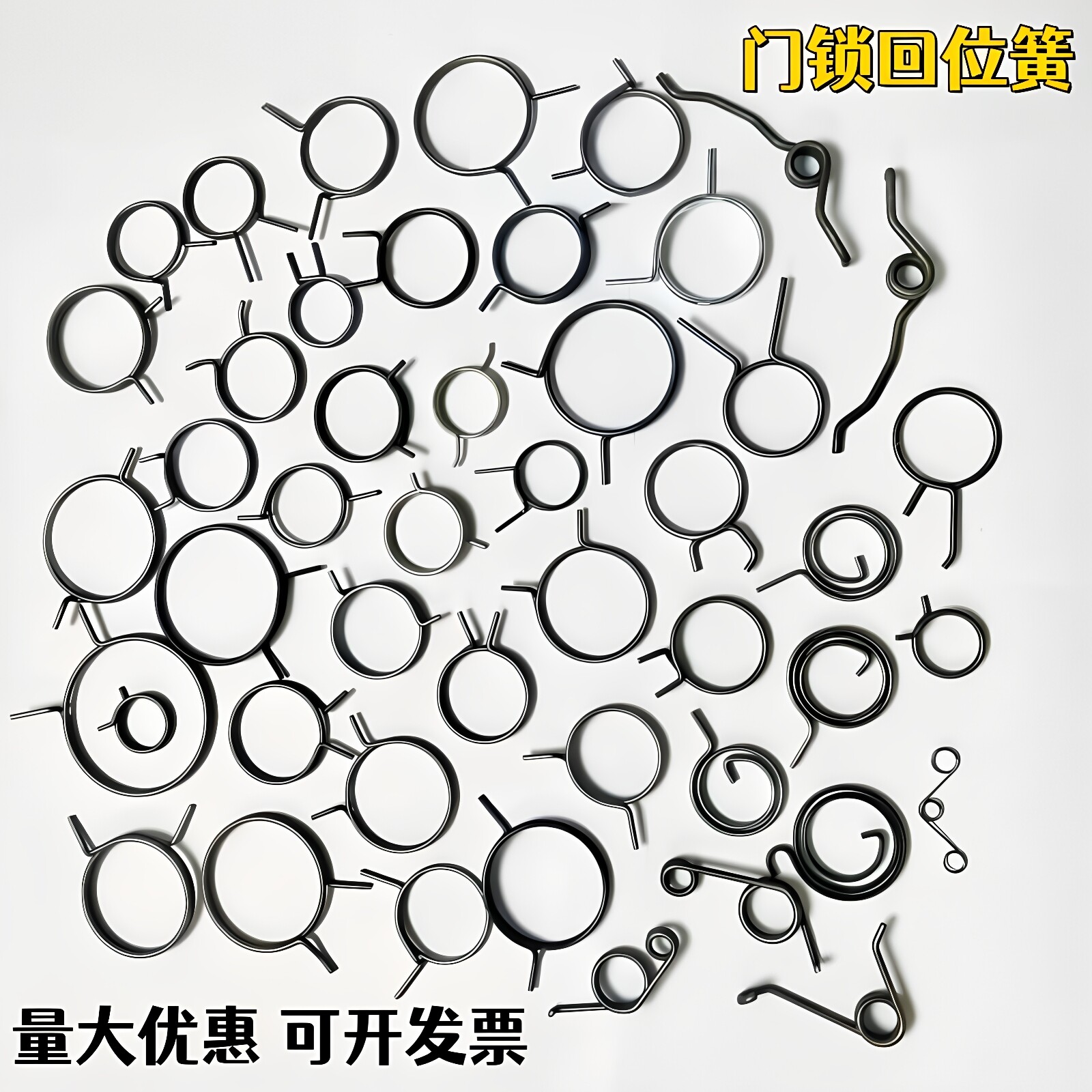 门锁把手弹簧卫生间防盗老房木门室内锁具芯双快扭簧配件卡簧回位图片
