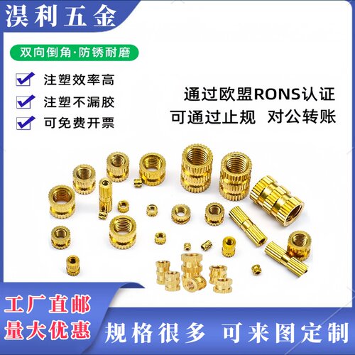 铜螺母M3M2M4M5M6铜镶内嵌件通孔铜预埋注塑滚花小锣母柱螺帽螺丝