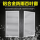 铝合金防雨百叶窗通风口排风口空调外机罩定制方管防雨百叶出风罩