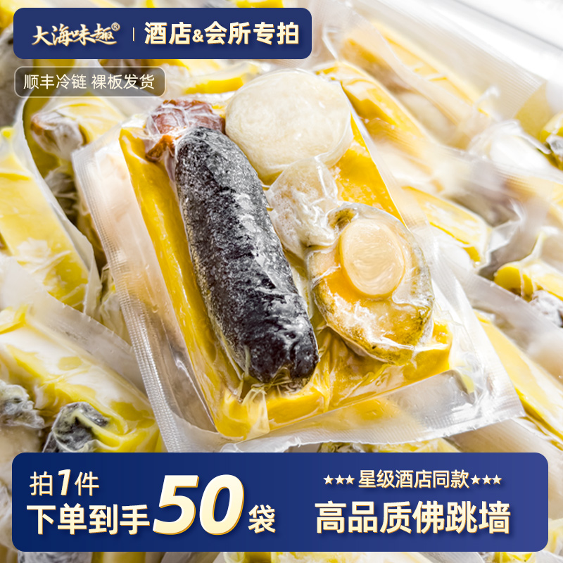 金湯佛跳墻官方旗艦店正品高品質(zhì)家庭裝加熱即食大份刺參袋裝