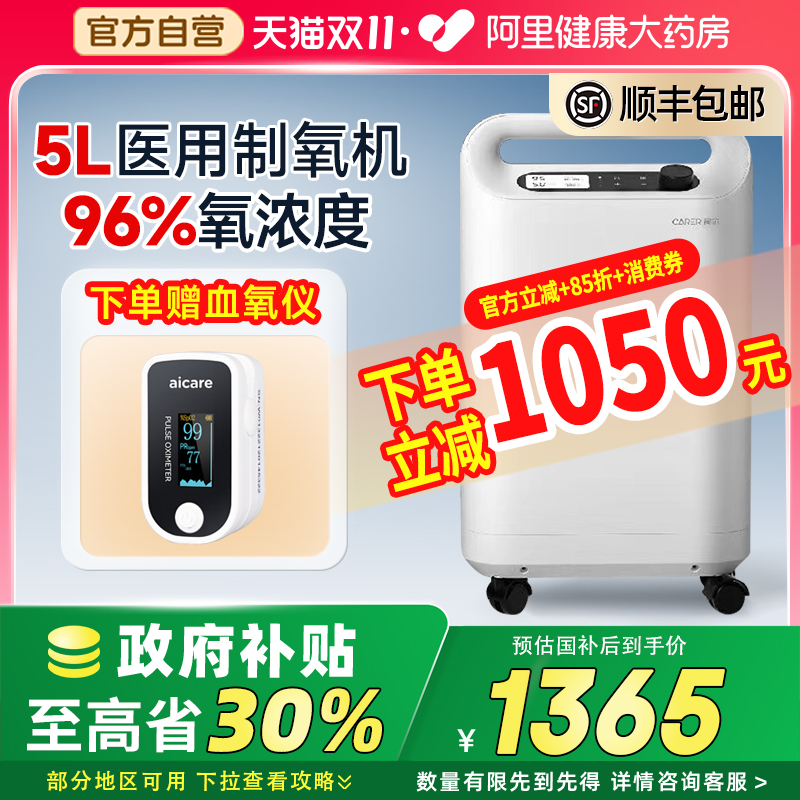 柯尔医用级制氧机老人家用吸氧机