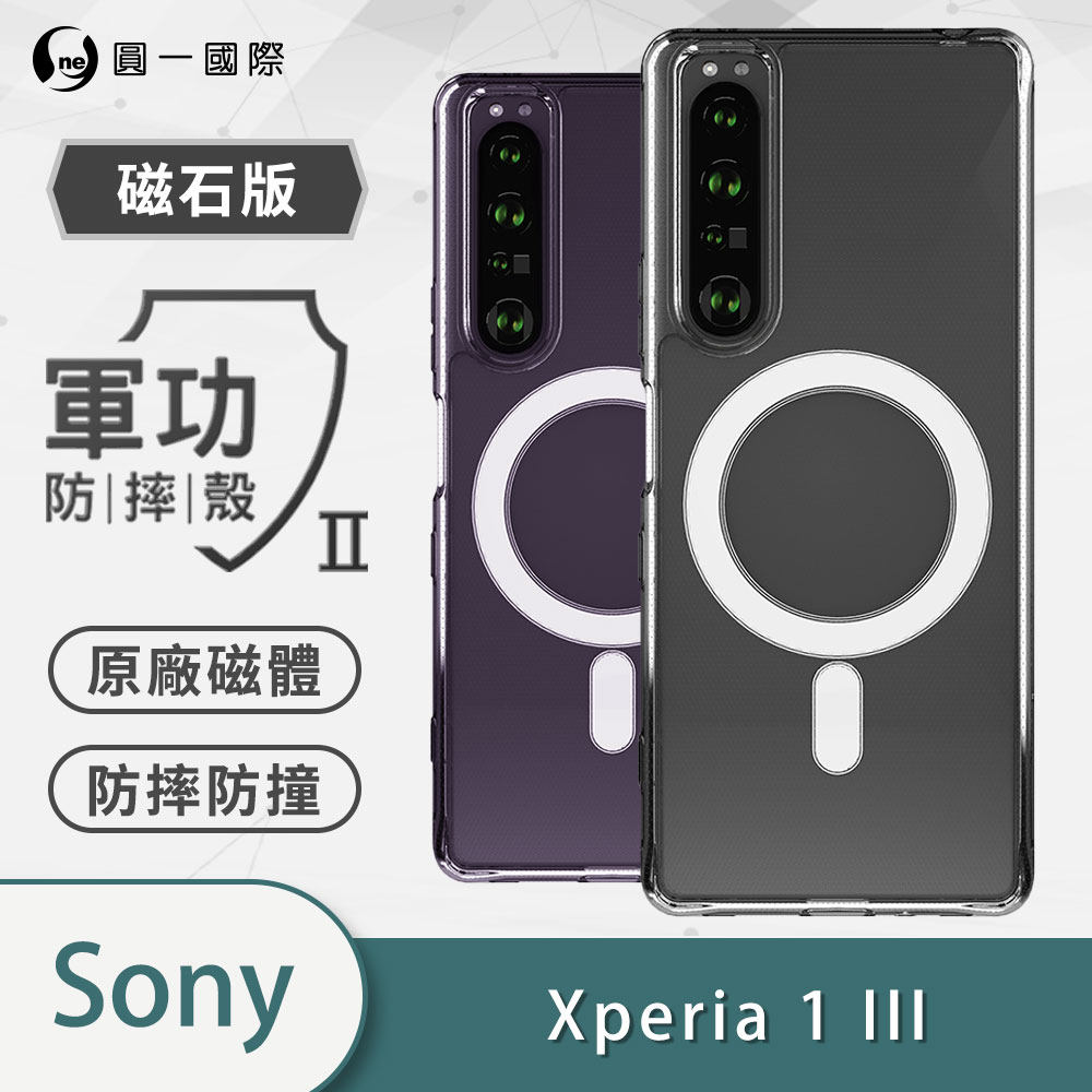 台湾O-ONE适用于SONY索尼Xperia1III防摔磁吸X1m3手机壳Magsafe无线充电透明tpu塑胶高清全包Mark3硅胶保护套