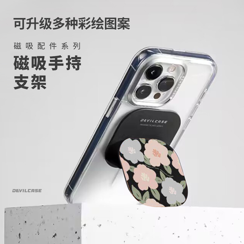 双面磁吸强磁图案手持支架