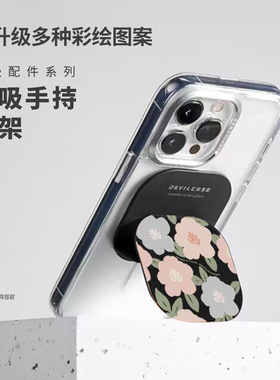 DEVILCASE恶魔盾桌面强磁手持双面磁吸支架magsafe定制个性图案懒