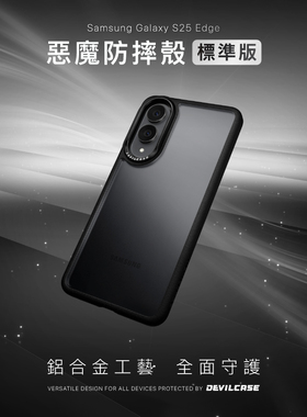 台湾恶魔盾DEVILCASE适用Galaxy三星S25Edge军规防摔全包个性彩绘定制磁吸无线充电手机壳Magsafe耐磨保护套