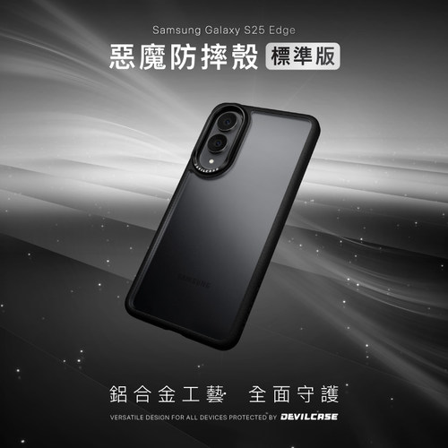 三星S25Edge防摔磁吸全包手机壳