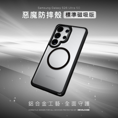 S26Ultra防摔个性定制磁吸手机壳