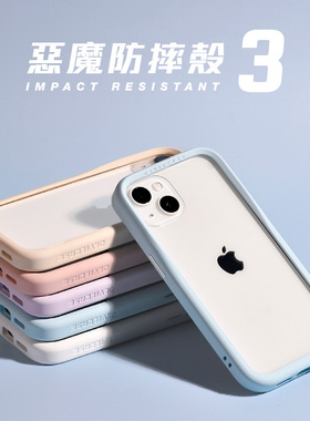 台湾DEVILCASE适用iPhone苹果15ProMax恶魔盾军规防摔全包液态硅胶手机壳15个性定制图案磁吸magsafe保护套