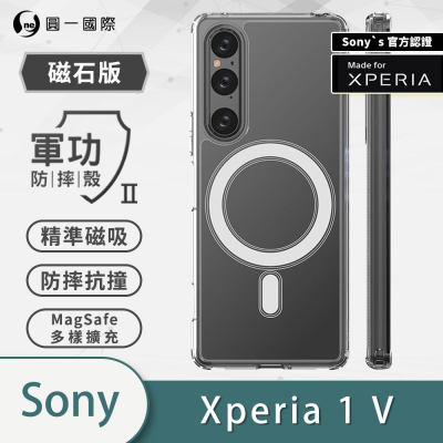 官方授权Xperia1V磁吸防摔手机壳