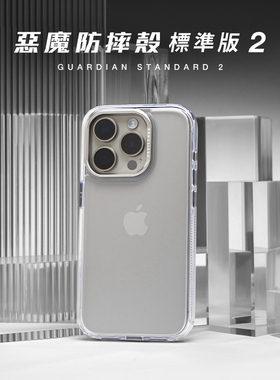 台湾恶魔盾DEVILCASE适用iPhone苹果16ProMax全包透明软硬双料防摔手机壳个性彩绘定制磁吸MagSafe充电保护套