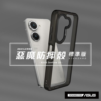 官方认证zenfone10防摔手机壳