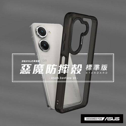 官方认证zenfone10防摔手机壳