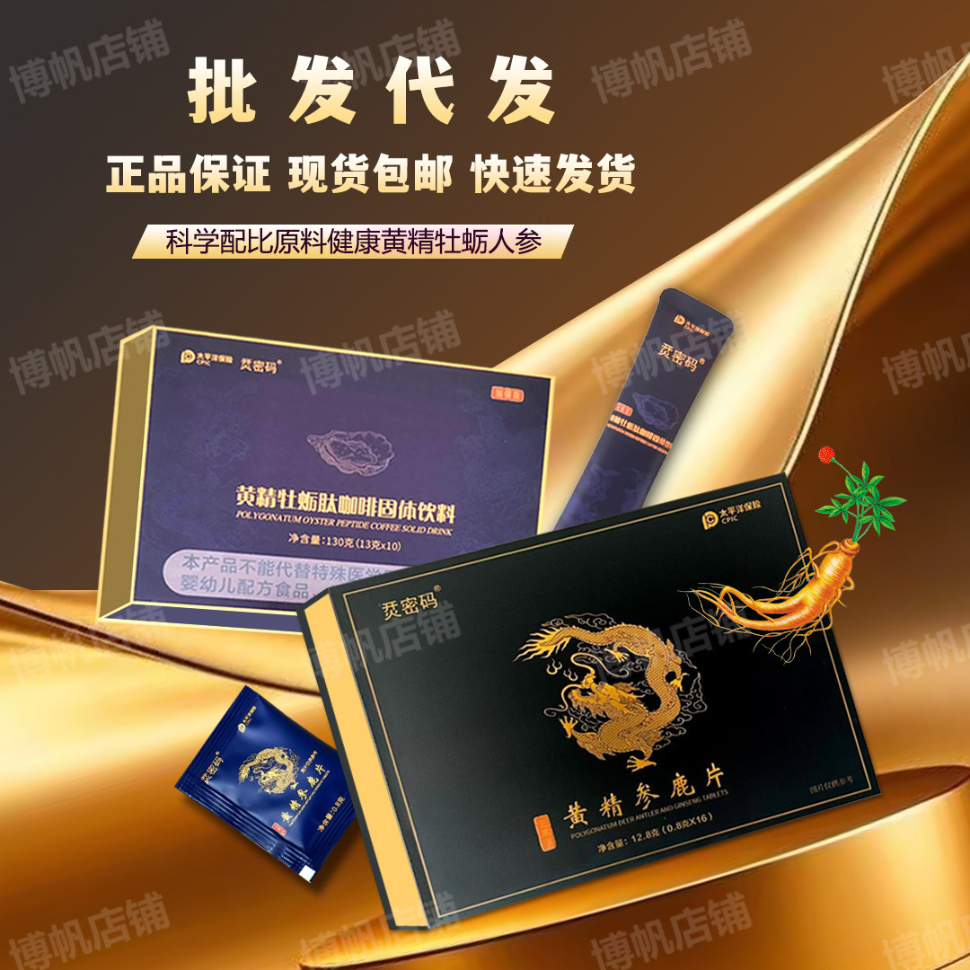 牡蛎肽片黄精牡蛎压片糖果牡蛎肽牡蛎/贝类提取物