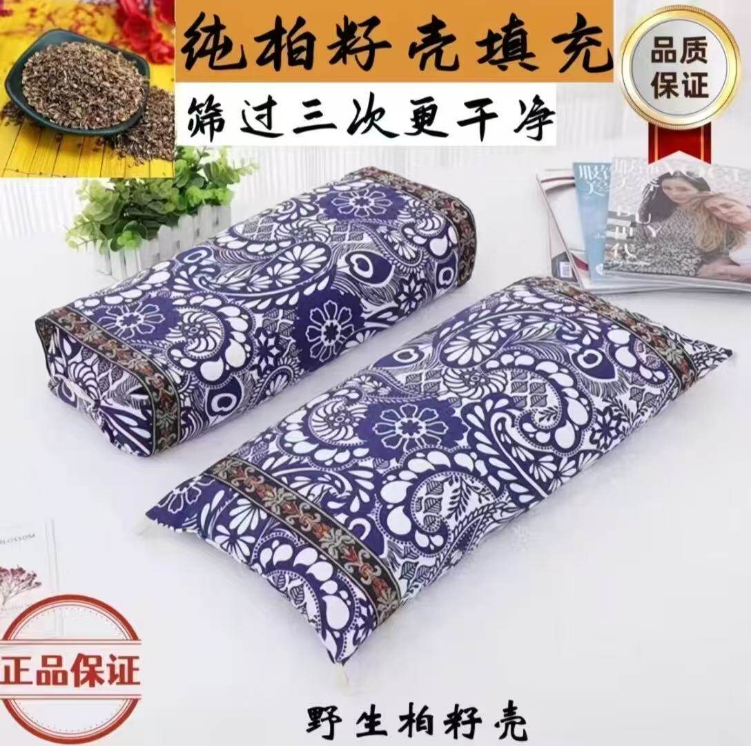 成品柏籽壳睡眠枕纯植物睡眠枕头柏子壳深度睡眠清香草本护颈椎枕