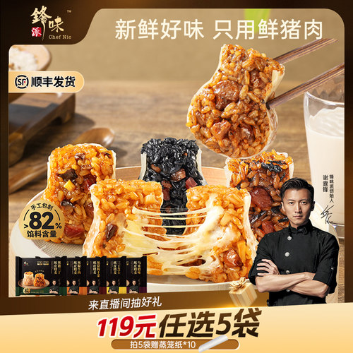 【纸皮烧麦任选5袋】早餐半成品