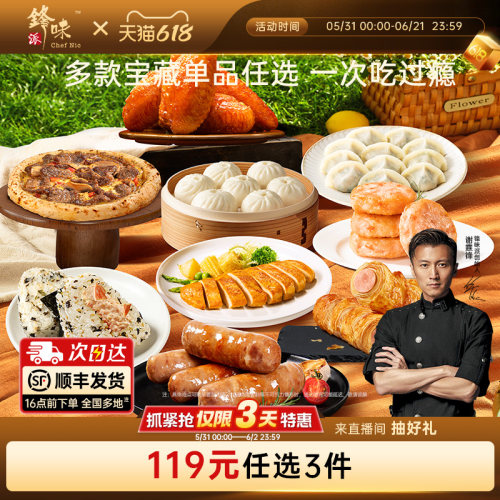 露营蒸烤宝藏组合