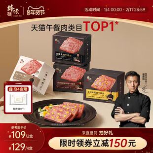 锋味派官方黑猪午餐肉三明治专用火腿午餐肉片单独包装儿童早餐
