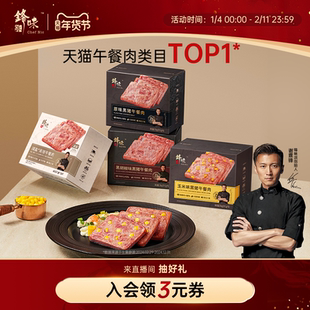 锋味派黑猪午餐肉罐头火腿三明治专用早餐单独包装