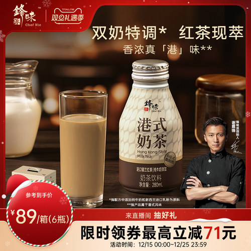 双奶融合   红茶现萃