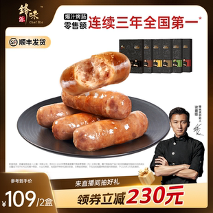 锋味派烤肠脆骨纯肉火山石香肠芝士热狗肉肠空气炸锅火腿肠烧烤