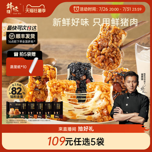 【纸皮烧麦任选5袋】早餐半成品