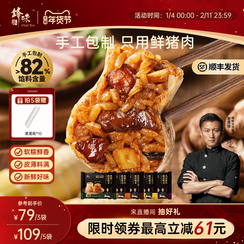 锋味派烧麦早餐纸皮烧卖半成品速食儿童食品牛肉糯米芝士加热早饭,粮油调味/速食/干货/烘焙,烧麦/烧卖,淘宝优惠券,粉丝福利购,淘宝优惠卷