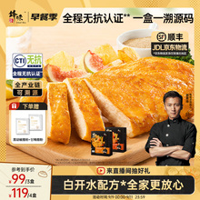 锋味派鸡排无抗鸡胸肉半成品冷冻儿童空气炸锅食材奥尔良早餐鸡肉