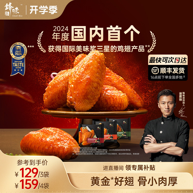 严选