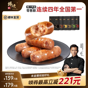 锋味派官方烤肠肉肠香肠地道台式火腿肠黑胡椒肠芝士玉米热狗炸锅