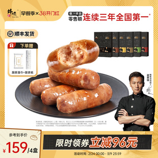 锋味派烤肠香肠热狗肠黑胡椒芝士猪肉肠炸锅速食半成品烧烤半成品