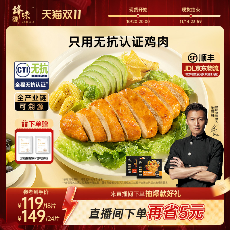 全程无抗认证！孩子吃的放心