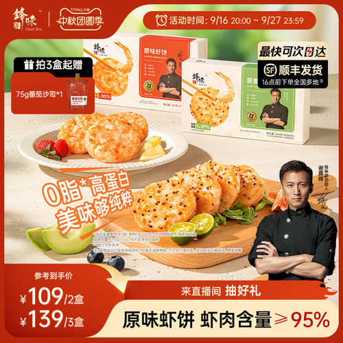低脂肪高蛋白，虾肉添加量&ge;95%