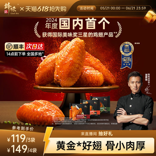 严选