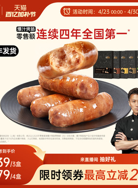 锋味派官方烤肠肉肠香肠地道台式火腿肠黑胡椒肠芝士玉米热狗炸锅