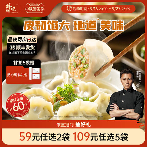 皮薄馅大  手工包制  臻选配方 好吃放心