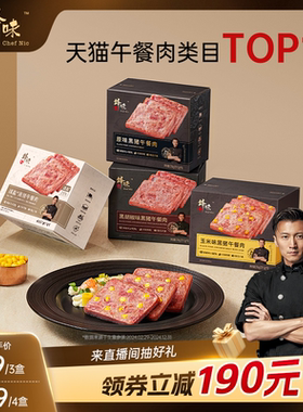 锋味派官方黑猪午餐肉三明治专用火腿午餐肉片单独包装儿童早餐