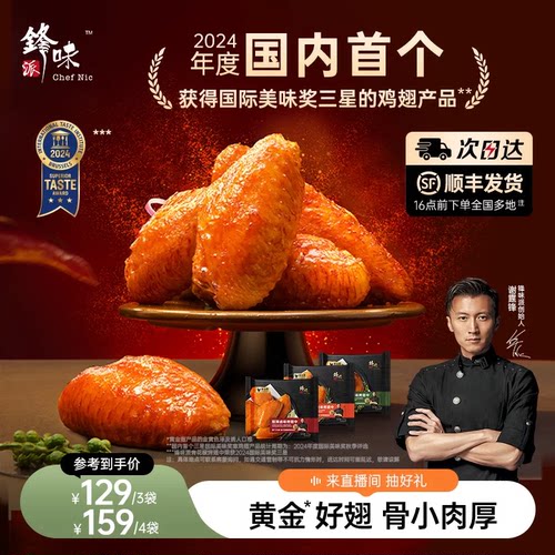 严选