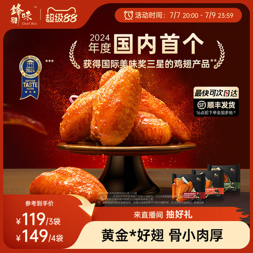 严选